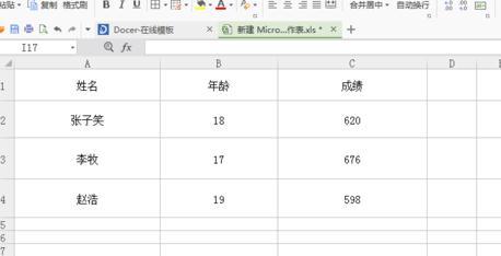 如何在wps表格中设置按姓氏排序