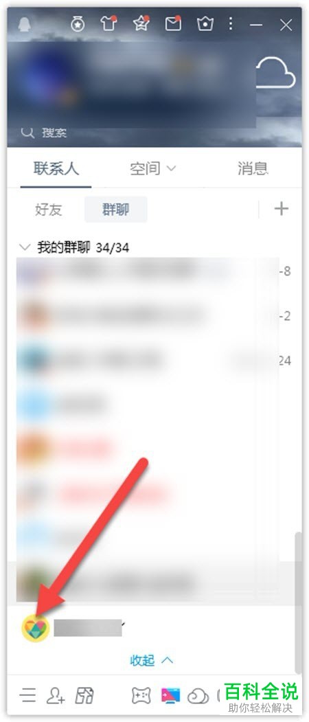 如何在电脑端QQ群中加入到直播间？