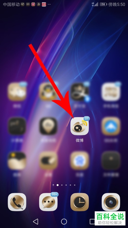 如何在微博中添加标签