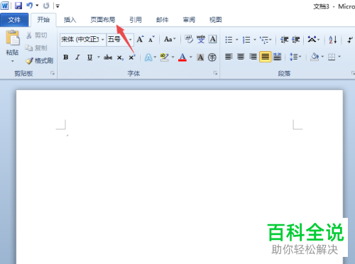 如何在word中将插入的背景图平铺在整张A4纸上？