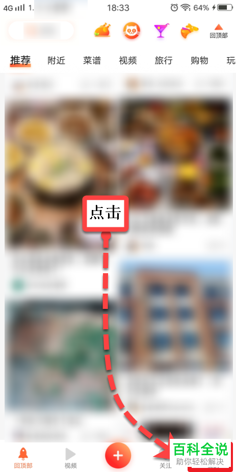 如何在大众点评APP上添加绑定发票信息