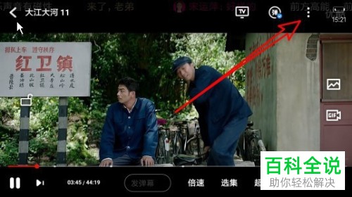 如何在优酷视频上设置弹幕字体大小?