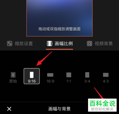 如何在快影APP中设置视频的画幅比例