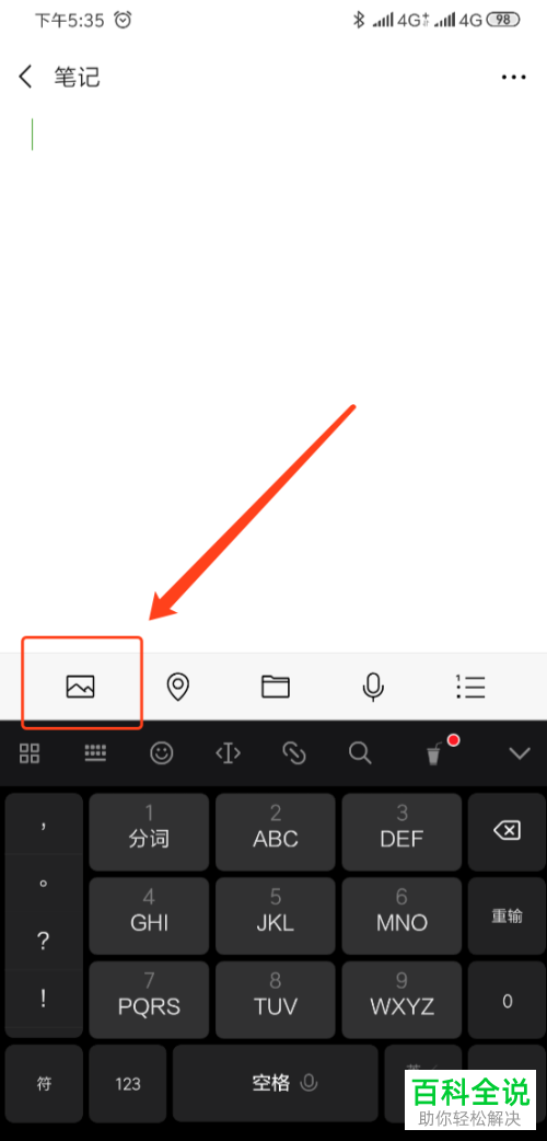 如何在手机微信内完成长视频的分享