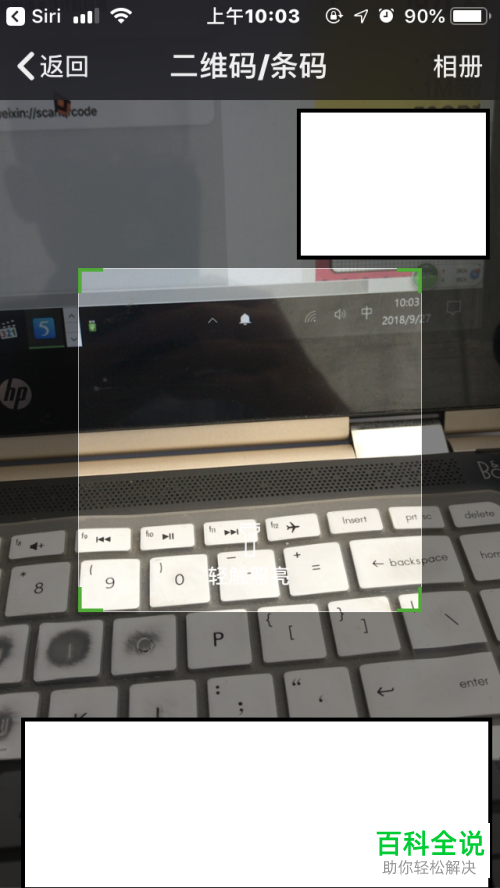 如何在iOS12系统的苹果手机中添加并运行“微信扫一扫”捷径？