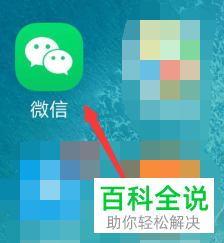 如何在微信中交燃气费