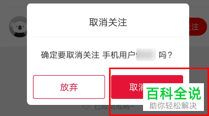 如何在网易考拉中添加好友
