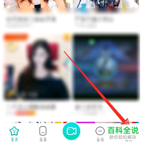 如何在酷狗直播中进行提现