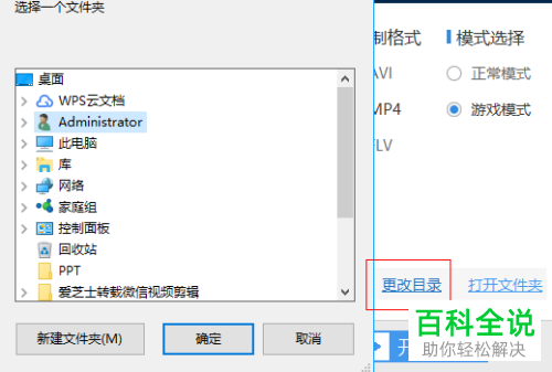 如何在电脑中录制游戏视频