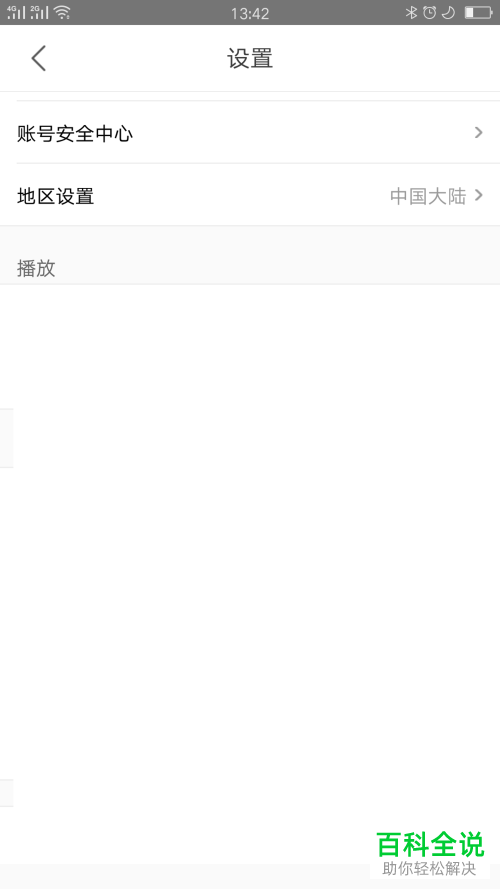 如何在手机端优酷中绑定自己的支付宝账号？