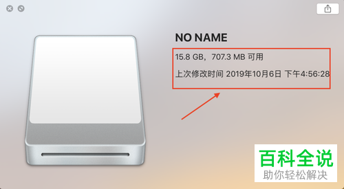 如何在MacBook苹果电脑中使用U盘