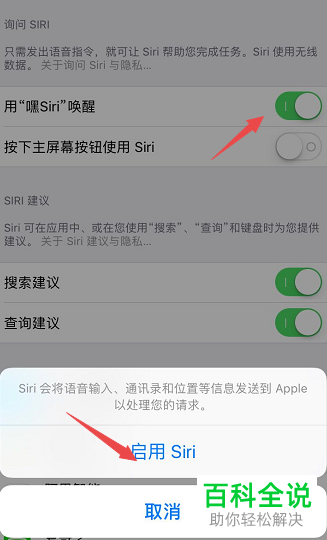 如何在苹果手机唤醒Siri?