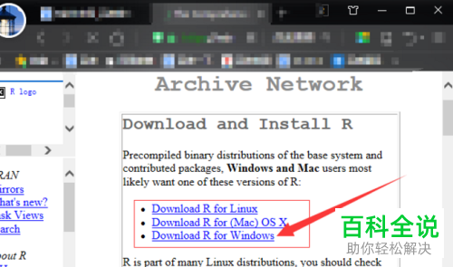 如何在电脑上下载R语言软件