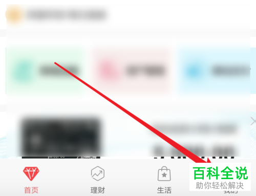 如何在中行app中设置交易限额？