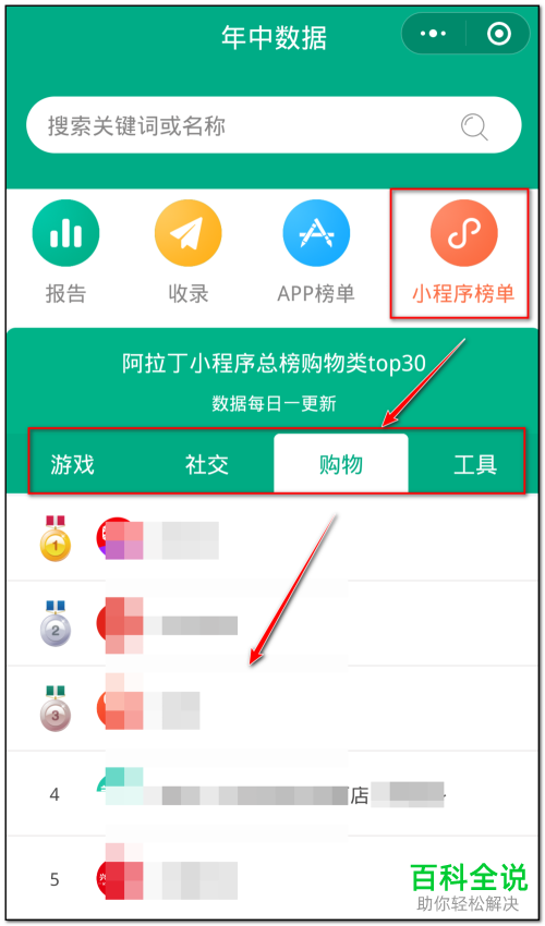 如何在微信查看数据报告