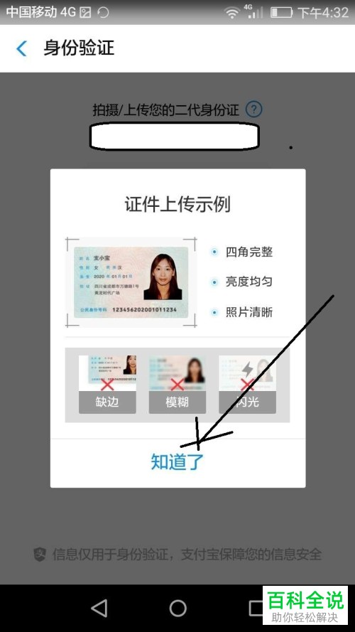 如何在支付宝中开通余额宝