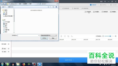 如何在快剪辑App中进行视频剪辑