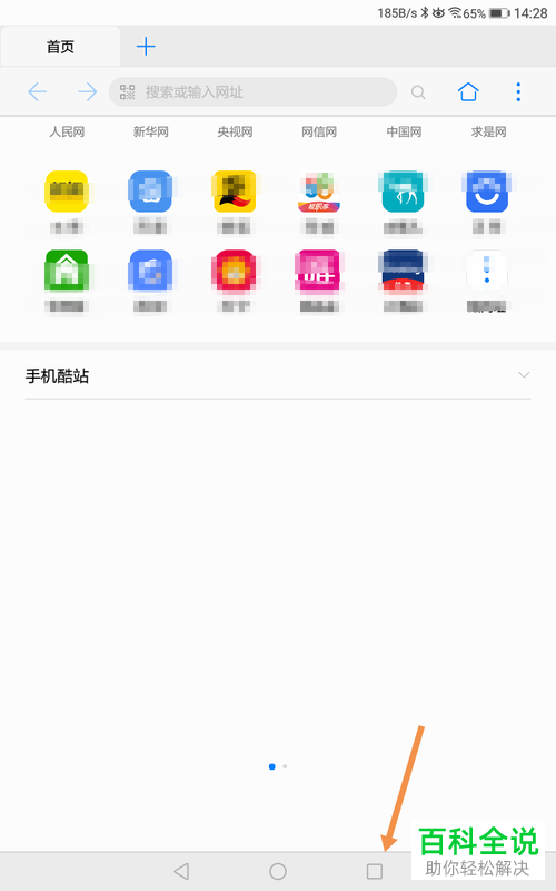 如何在荣耀平板使用分屏功能？