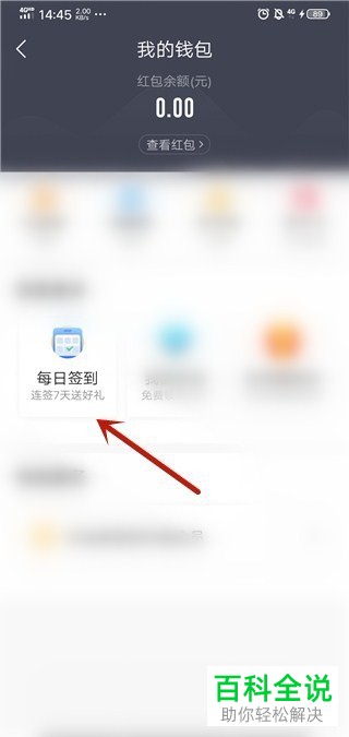 如何在PP体育上签到