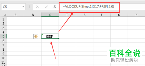 如何在Excel中处理公式应用提示#REF!的错误