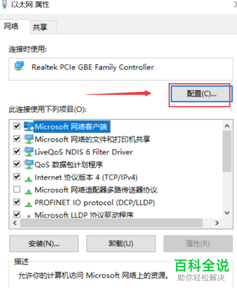 如何在电脑中修改mac地址