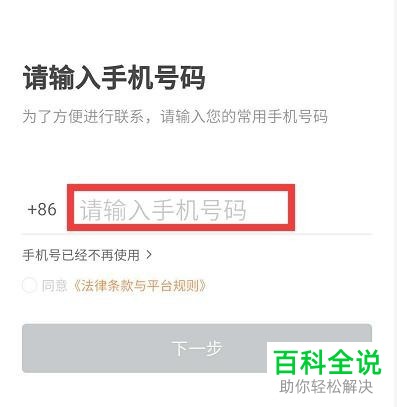 如何在滴滴快车中成为司机？