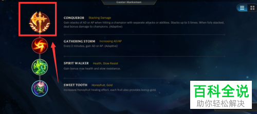 如何在lol手游点卡莎天赋