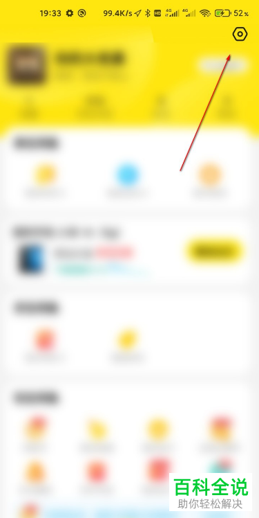 如何在闲鱼APP中让设备强制下线