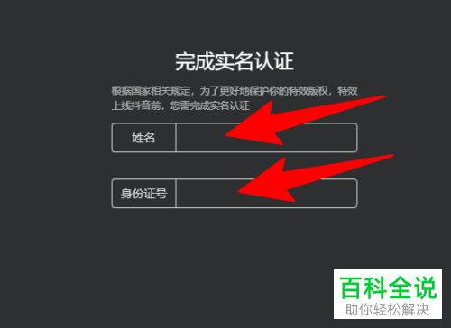 如何在Effect Creator实名认证