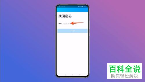 如何找回被盗的QQ账号