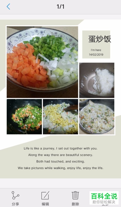 如何在vivo手机相册中进行拼图操作？