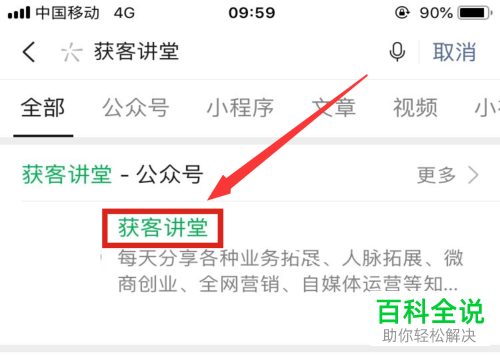 如何在手机微信中进行一键群发?