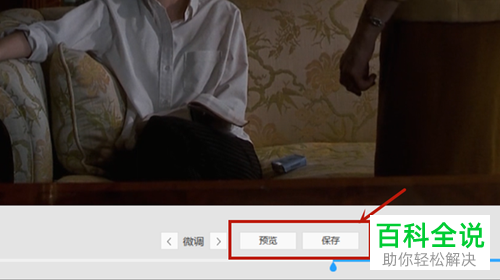 如何在迅雷影音截取部分视频