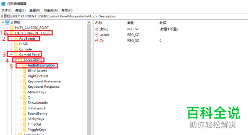 如何在Win10系统中解决无法编辑注册表中新内容的问题