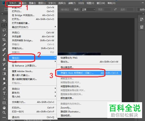 如何在PS Photoshop上将照片大小压缩到200k以内