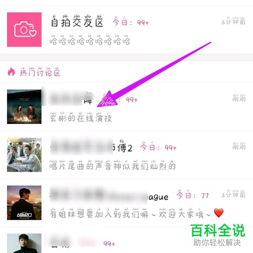 如何在韩剧TV APP上发表动态