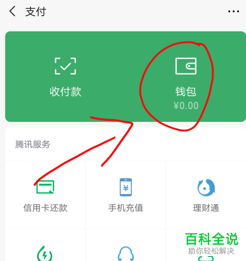 如何在微信中查询月账单？