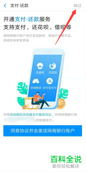 如何在支付宝上开通余利宝