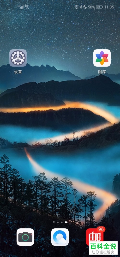 如何在华为nova5i中使用截屏