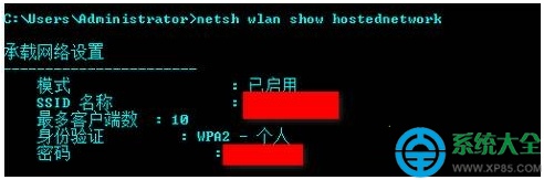如何找回Win8/Win8.1系统无线热点密码