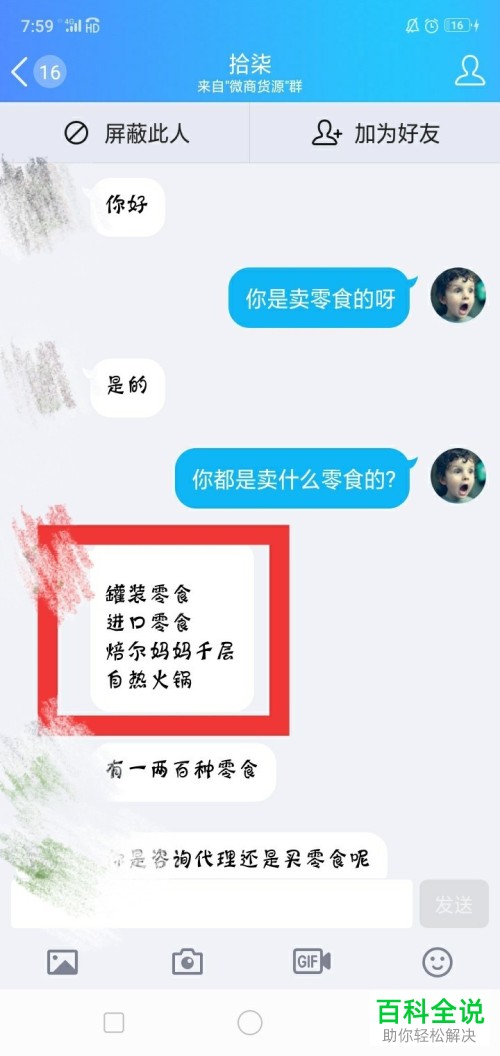 如何在手机QQ中收藏消息？收藏内容如何查看？
