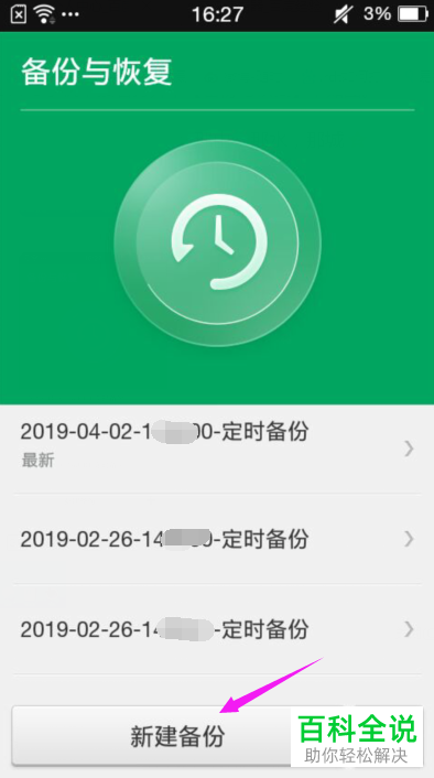 如何在OPPO手机中查询已连接WIFI的密码?