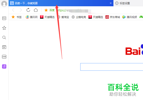 如何自定义设置电脑QQ浏览器中标签的最大宽度