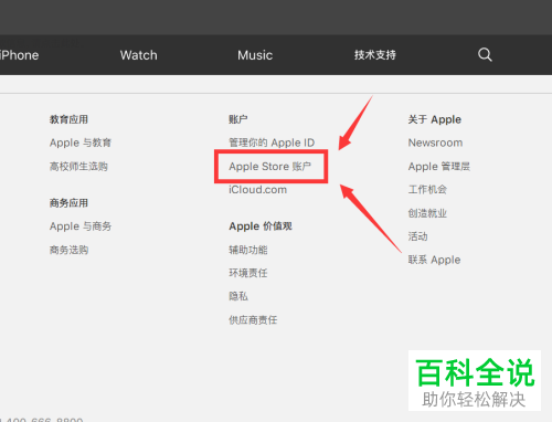 如何找回与删除Apple ID