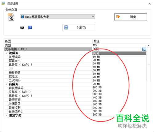 如何在电脑上压缩视频