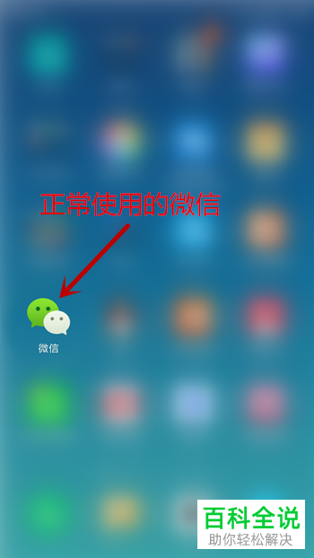 如何在小米手机上同时登录两个微信账号
