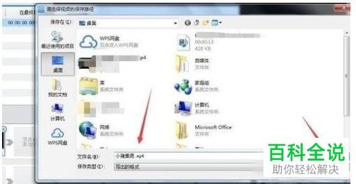 如何在爱剪辑中将视频导出
