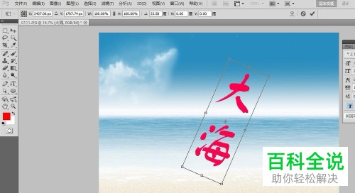 如何在ps将文字旋转