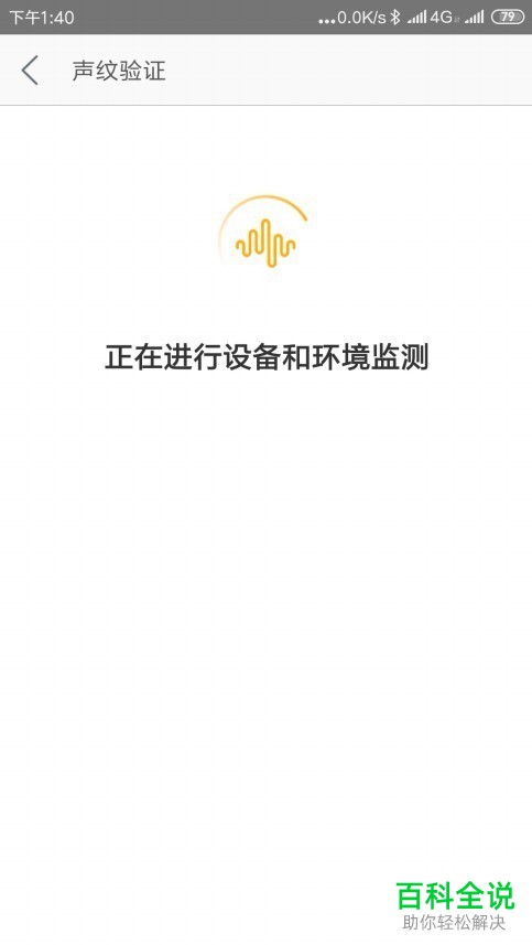 如何在美团app中将声纹支付开启？