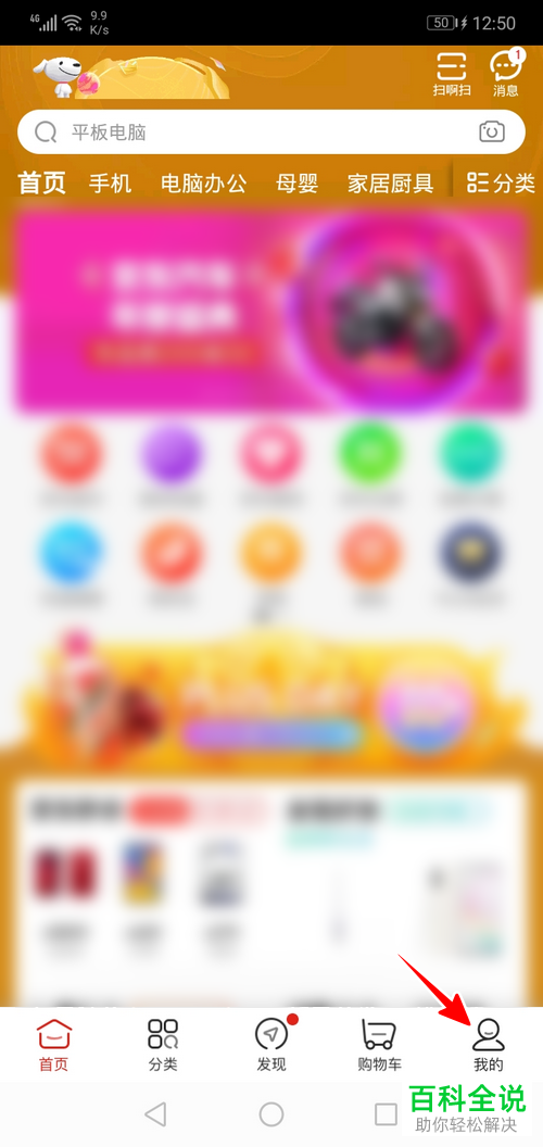 如何注销京东的账号